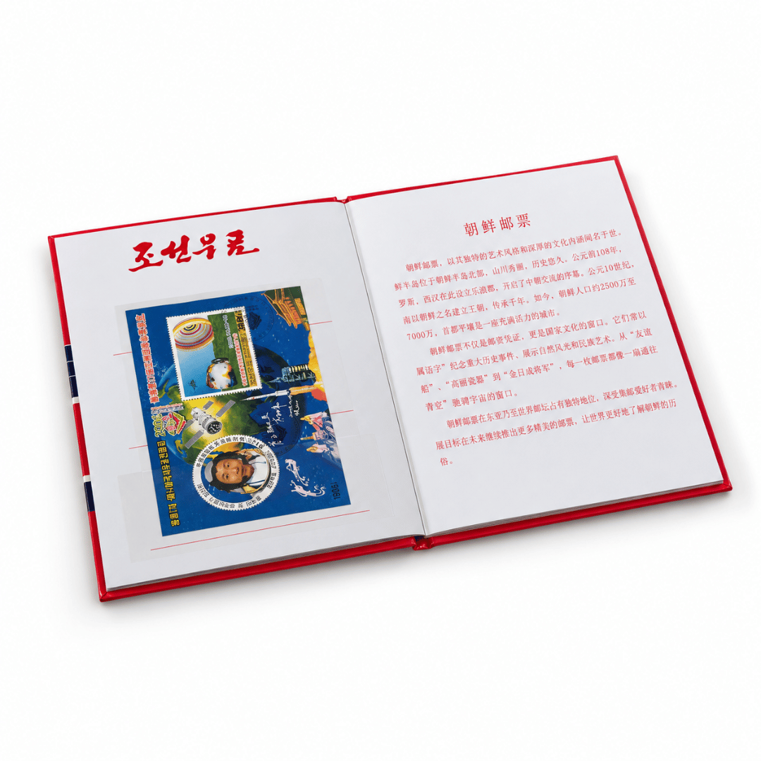 Collection of original North Korean stamps with effigies of Kim Jong-Il, Kim Il-Sung