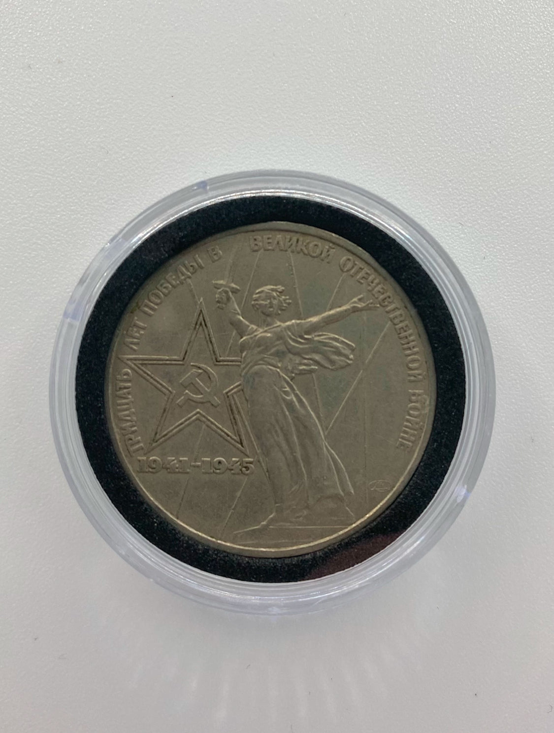 Set di due monete sovietiche da 1 rublo