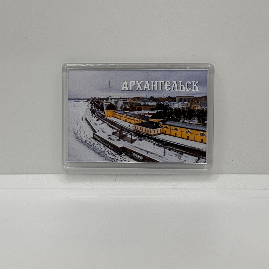 Magnete "Skyline di Arkhangelsk"