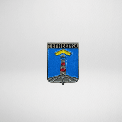 Spilla Singola dell'Oblast di Murmansk