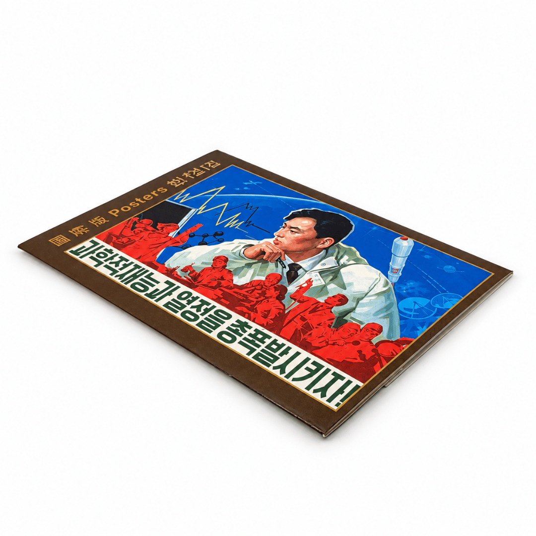 Set of ten postcards depicting North Korean landscapes