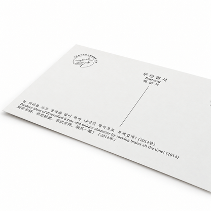 Set of ten postcards depicting North Korean landscapes
