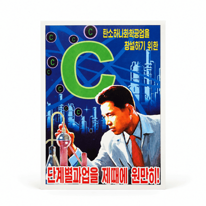 Set of ten postcards depicting North Korean landscapes