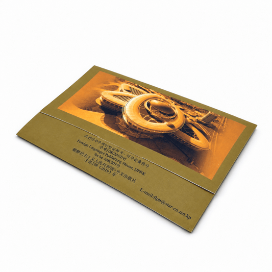 Set di cinque cartoline (Scienze e tecnologie nordcoreane)