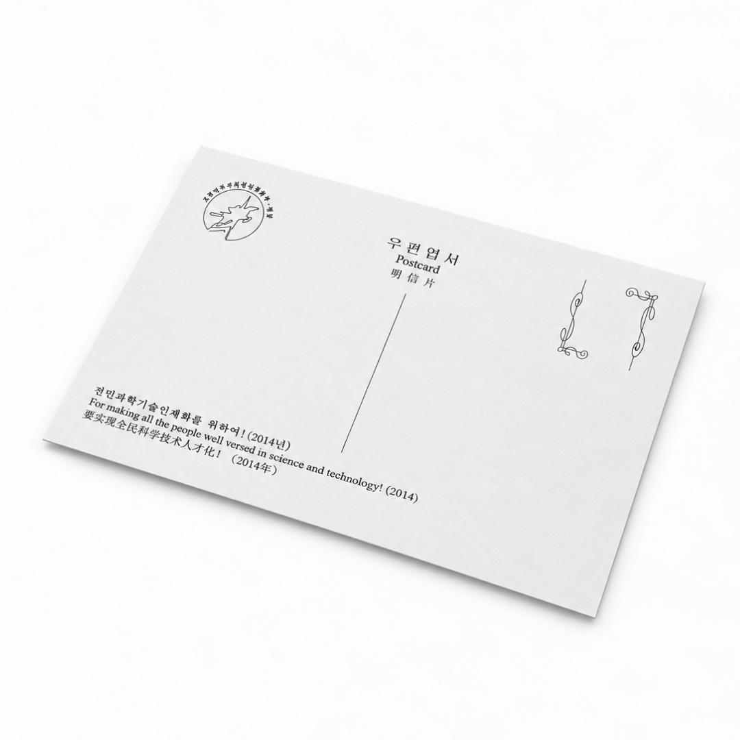 Set of ten postcards depicting North Korean landscapes