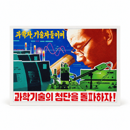 Set of ten postcards depicting North Korean landscapes