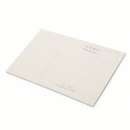 Set of ten postcards depicting North Korean landscapes