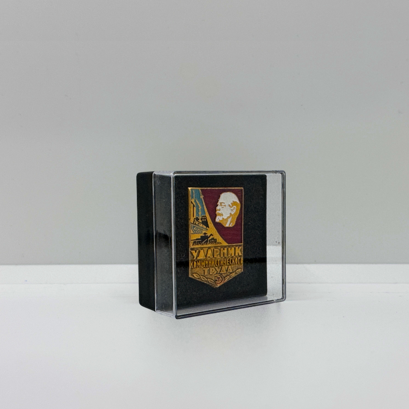 Spilla "Simbolo del Lavoro Comunista" (con Lenin)