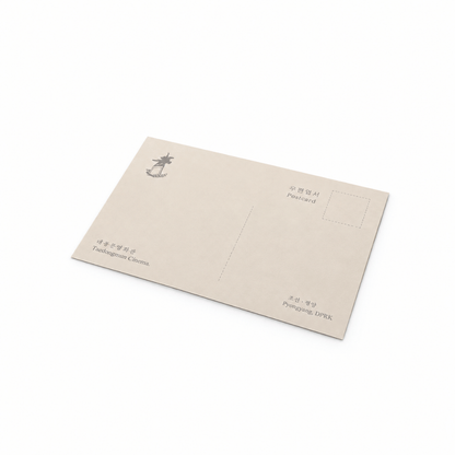 Set of ten postcards depicting North Korean landscapes
