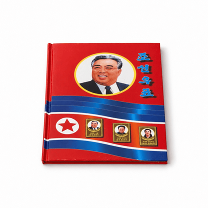 Raccolta di francobolli nordcoreani originali - "Kim Il-Sung"