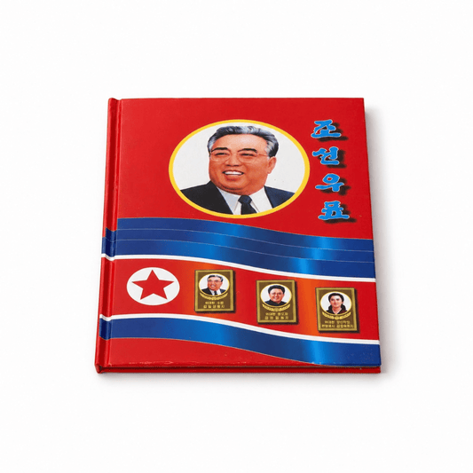 Raccolta di francobolli nordcoreani originali - "Kim Il-Sung"