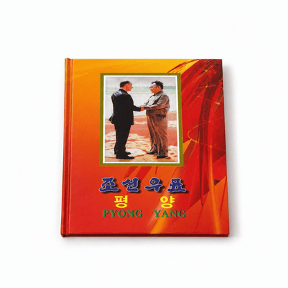 Collection of original North Korean stamps with effigies of Kim Jong-Il, Kim Il-Sung