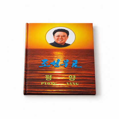 Collection of original North Korean stamps with effigies of Kim Jong-Il, Kim Il-Sung