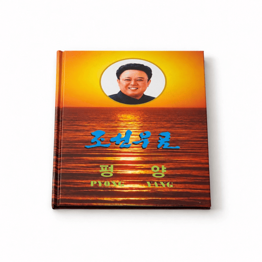 Raccolta di francobolli nordcoreani originali - "Kim Jong-il"