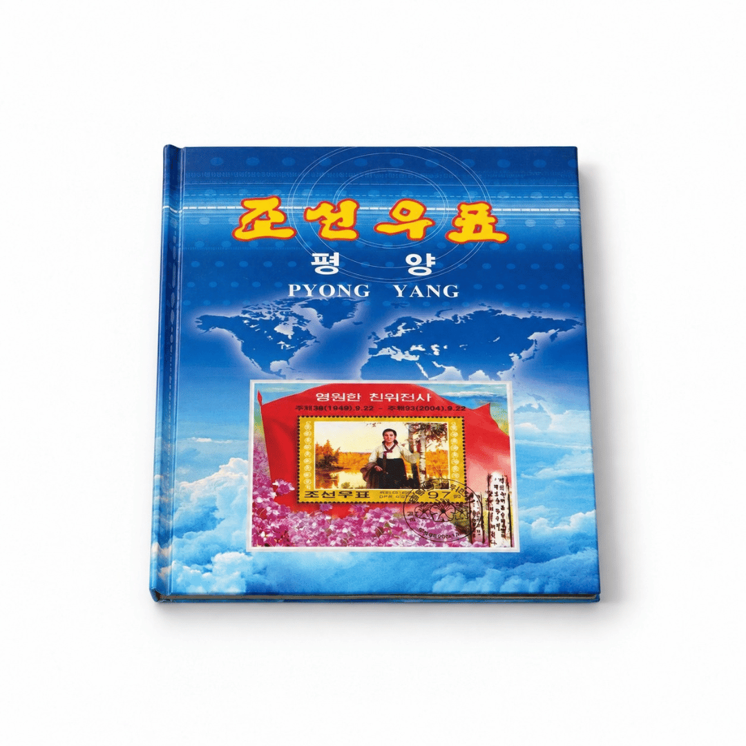 Collection of original North Korean stamps with effigies of Kim Jong-Il, Kim Il-Sung