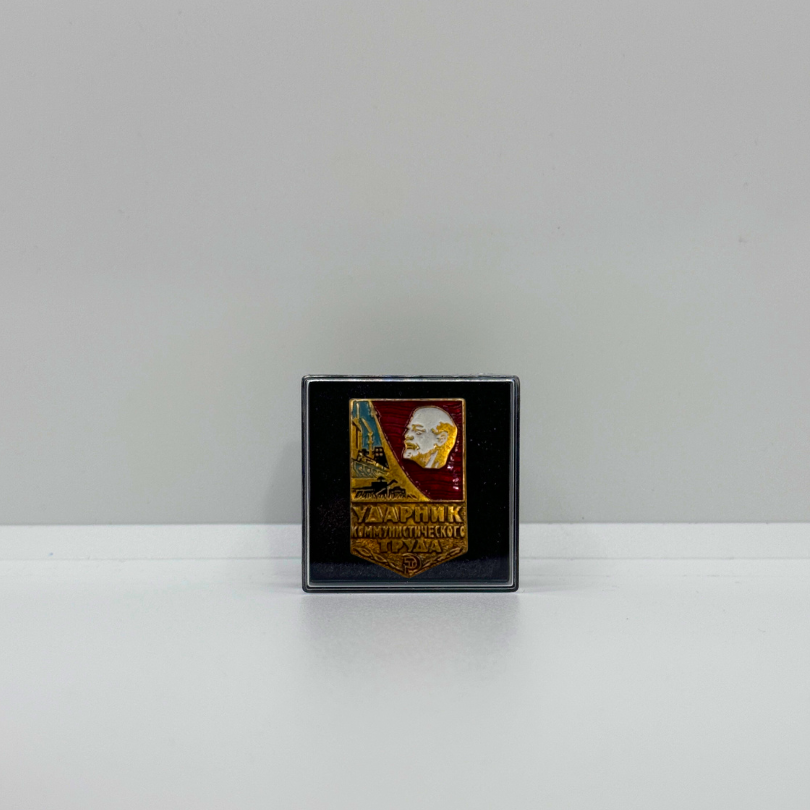 Spilla "Simbolo del Lavoro Comunista" (con Lenin)