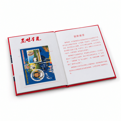 Collection of original North Korean stamps with effigies of Kim Jong-Il, Kim Il-Sung