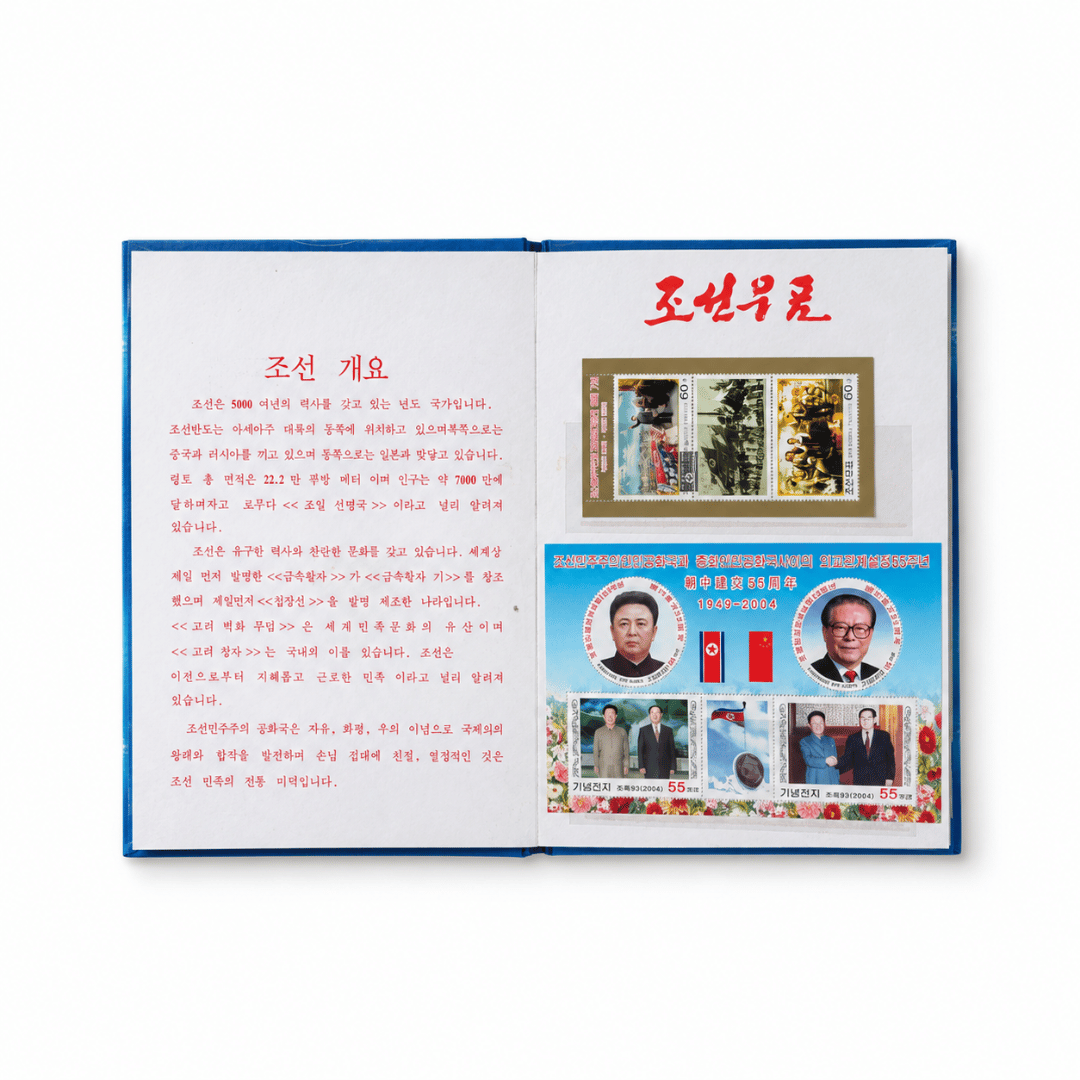 Collection of original North Korean stamps with effigies of Kim Jong-Il, Kim Il-Sung