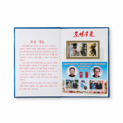 Collection of original North Korean stamps with effigies of Kim Jong-Il, Kim Il-Sung