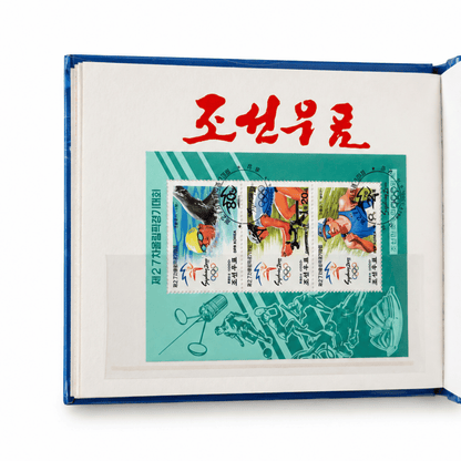 Collection of original North Korean stamps with effigies of Kim Jong-Il, Kim Il-Sung