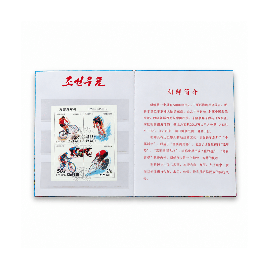 Collection of original North Korean stamps with effigies of Kim Jong-Il, Kim Il-Sung