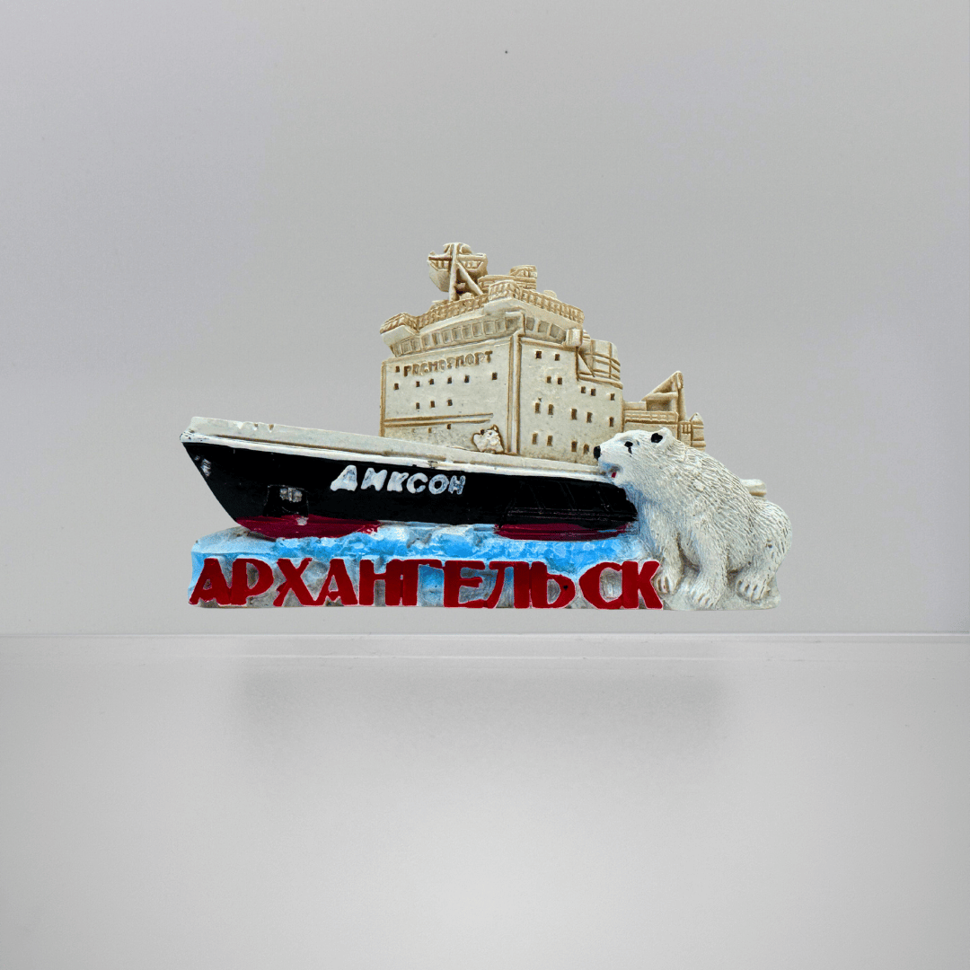 Magnete da Arkhangelsk "Il Rompighiaccio del Nord"