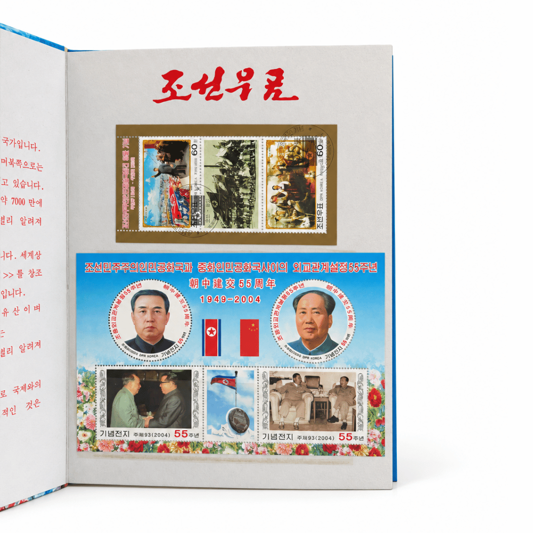Collection of original North Korean stamps with effigies of Kim Jong-Il, Kim Il-Sung