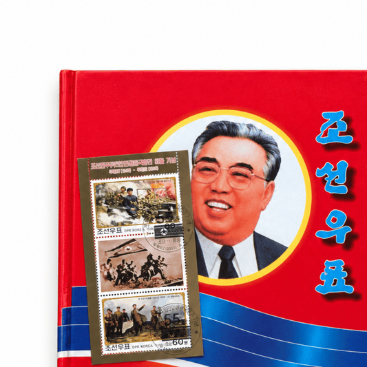 Raccolta di francobolli nordcoreani originali - "Kim Il-Sung"