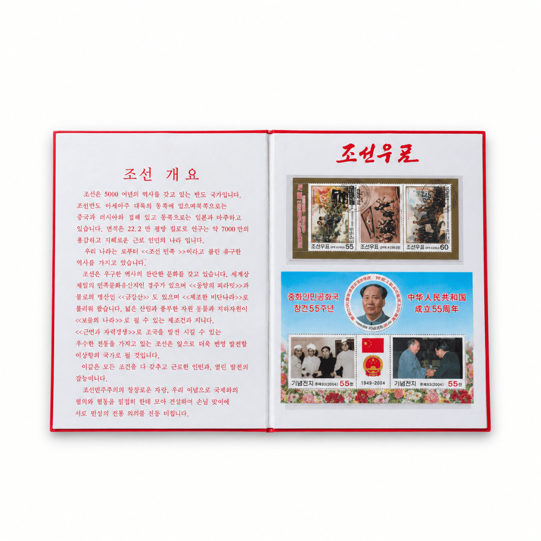 Raccolta di francobolli nordcoreani originali - "Kim Il-Sung"