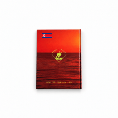 Collection of original North Korean stamps with effigies of Kim Jong-Il, Kim Il-Sung