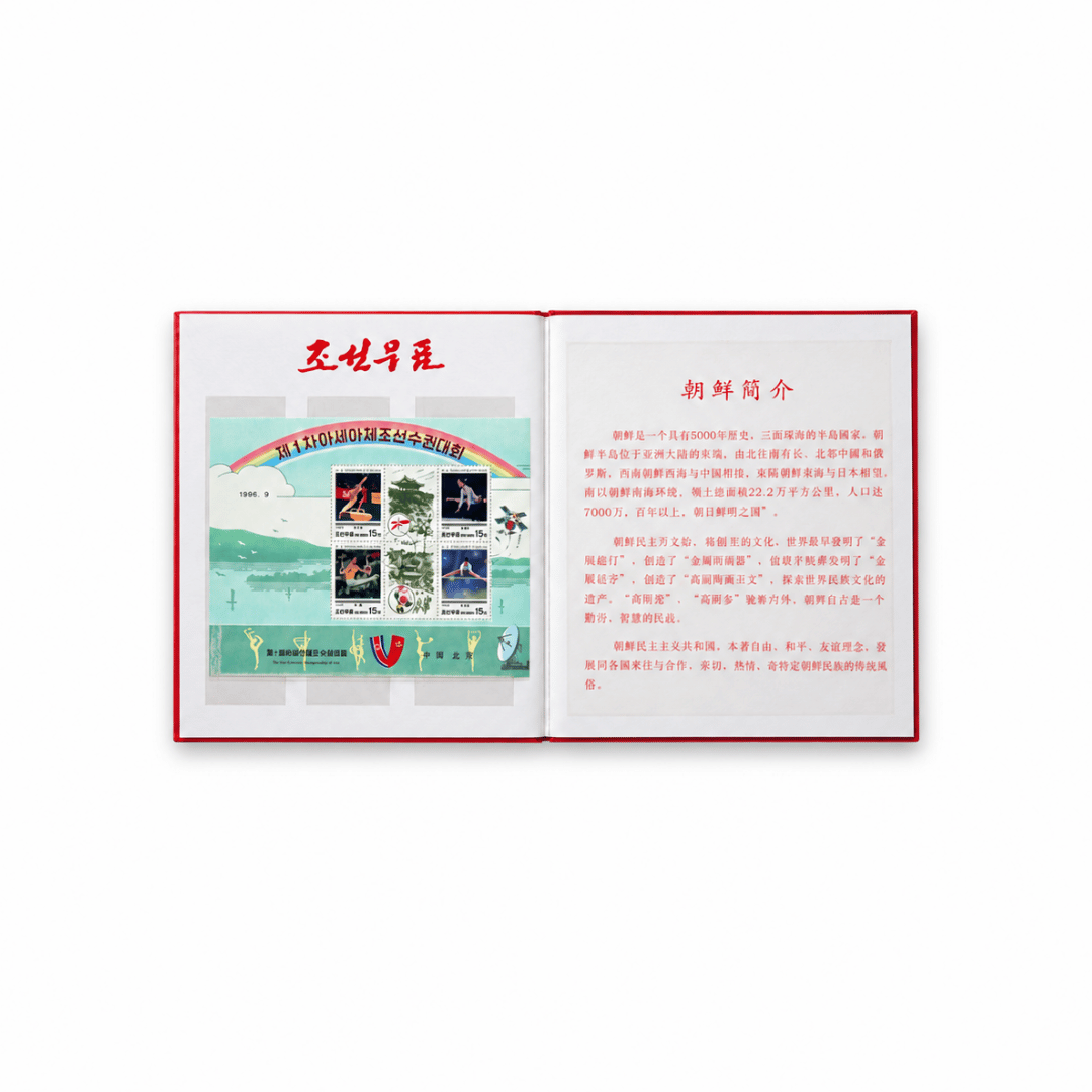 Collection of original North Korean stamps with effigies of Kim Jong-Il, Kim Il-Sung