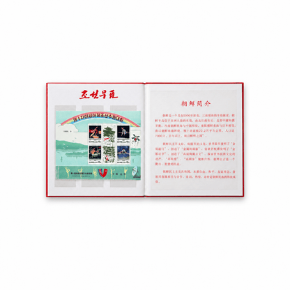 Collection of original North Korean stamps with effigies of Kim Jong-Il, Kim Il-Sung