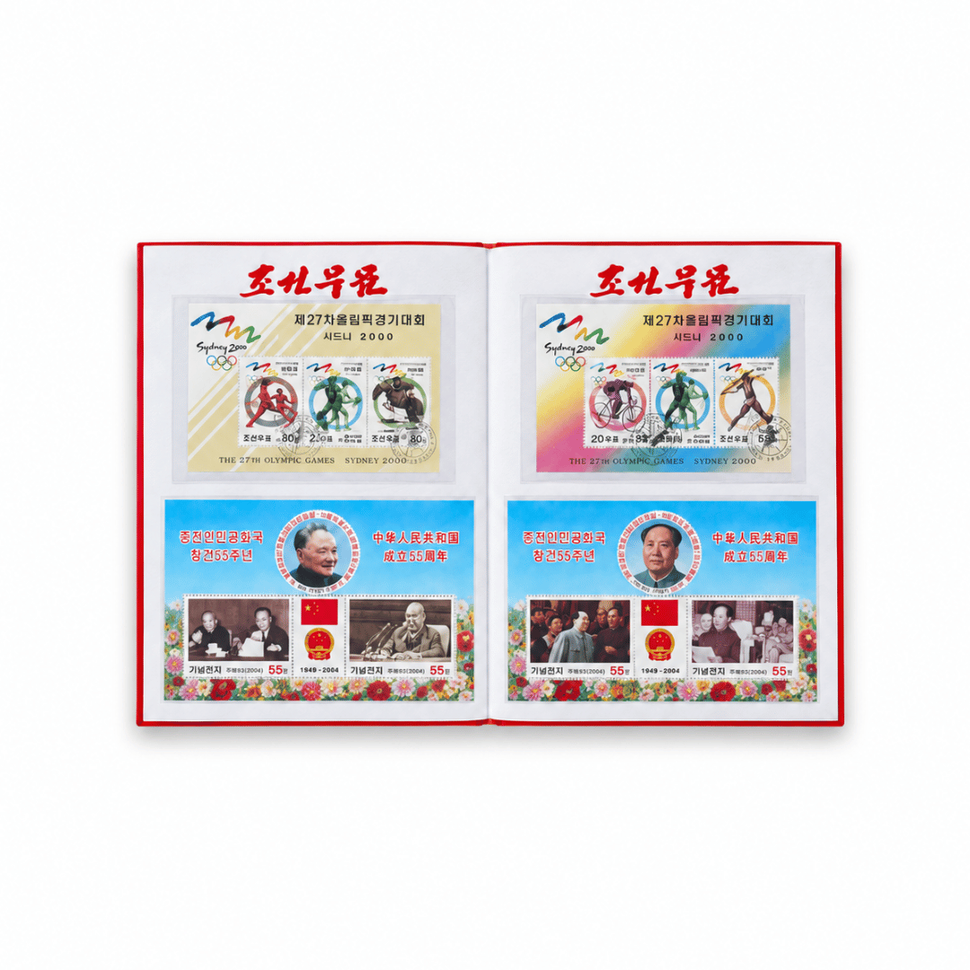 Collection of original North Korean stamps with effigies of Kim Jong-Il, Kim Il-Sung