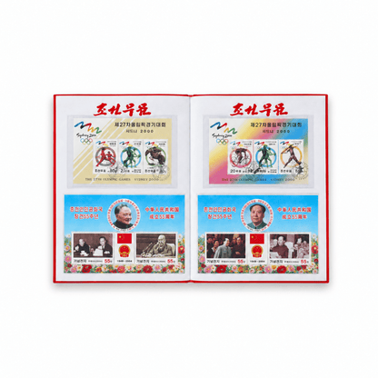 Collection of original North Korean stamps with effigies of Kim Jong-Il, Kim Il-Sung