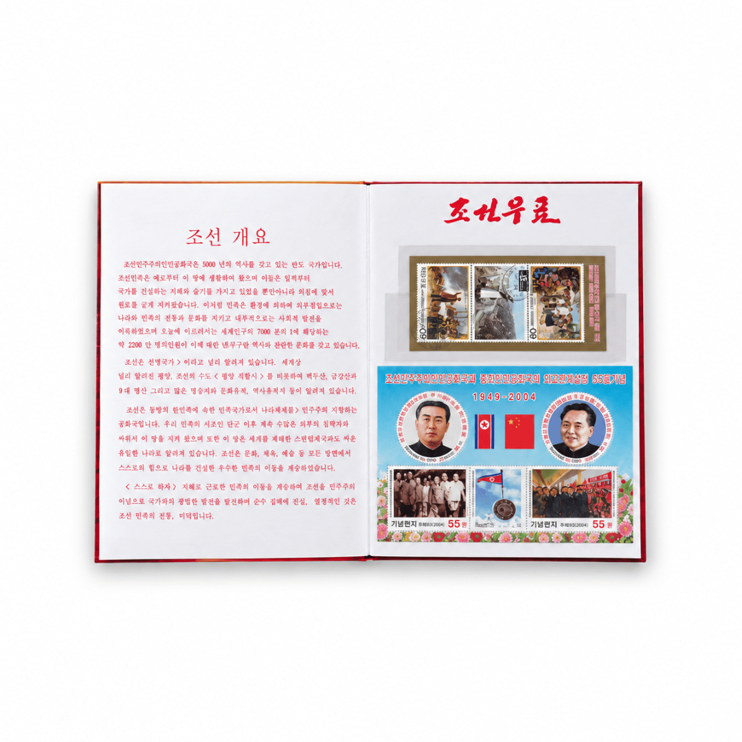 Collection of original North Korean stamps with effigies of Kim Jong-Il, Kim Il-Sung