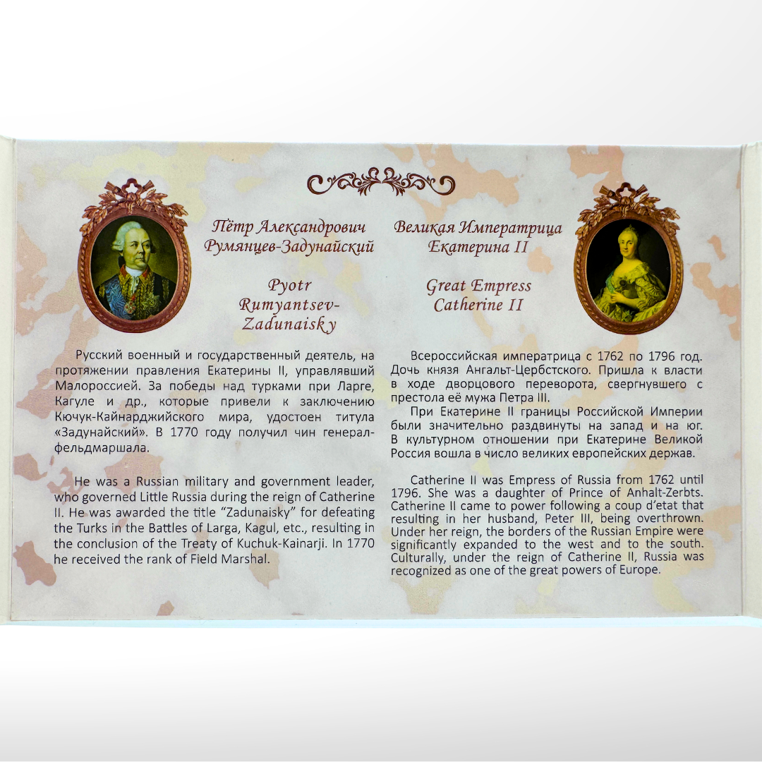 Set di monete dalla Transnistria