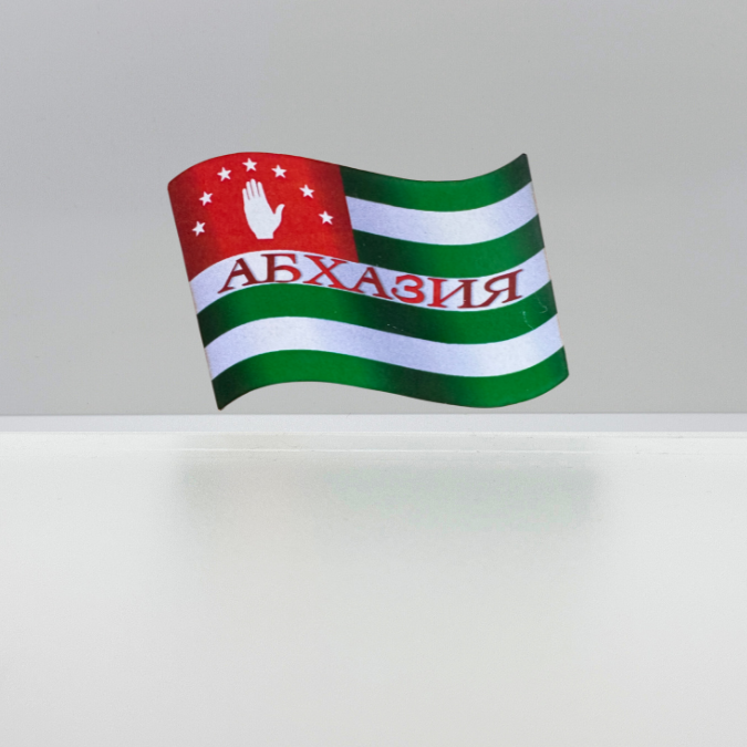 Magnet "THE GREAT WAVING FLAG OF ABKHAZIA"