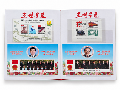 Collection of original North Korean stamps with effigies of Kim Jong-Il, Kim Il-Sung