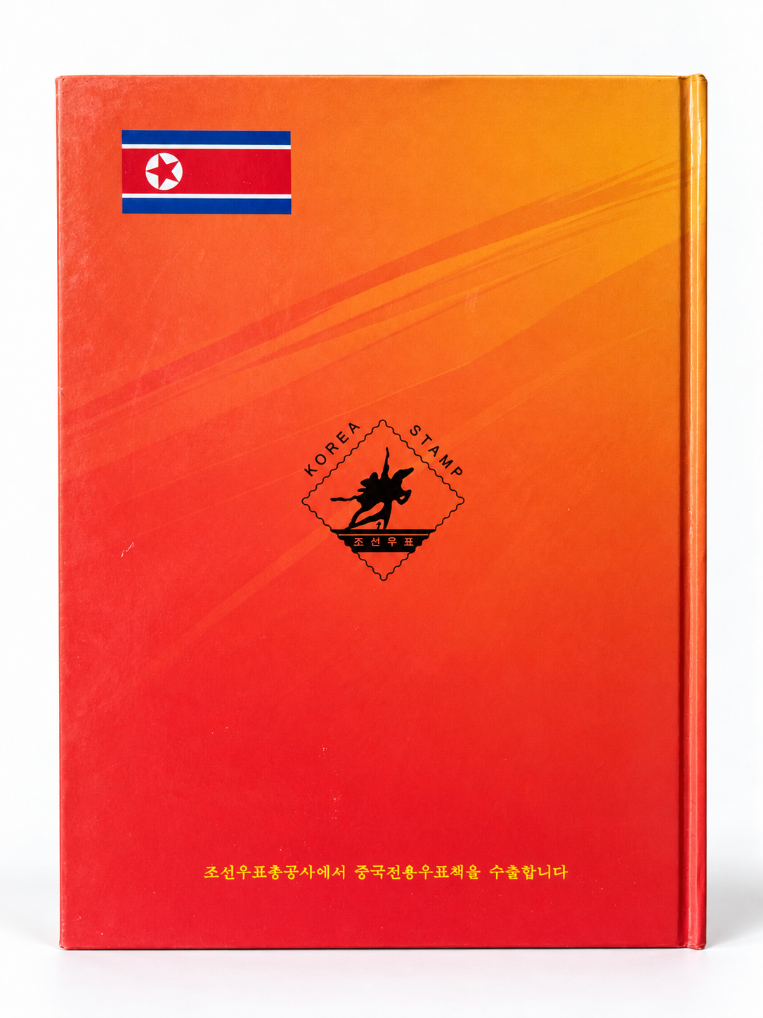 Collection of original North Korean stamps with effigies of Kim Jong-Il, Kim Il-Sung