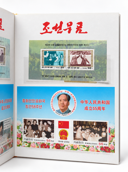 Collection of original North Korean stamps with effigies of Kim Jong-Il, Kim Il-Sung