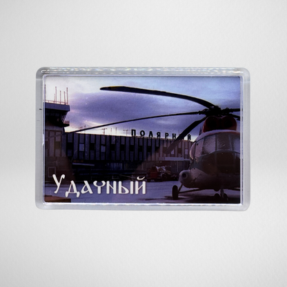 Magnete "Città di Udachny  – Cuore Artico della Yakutia"