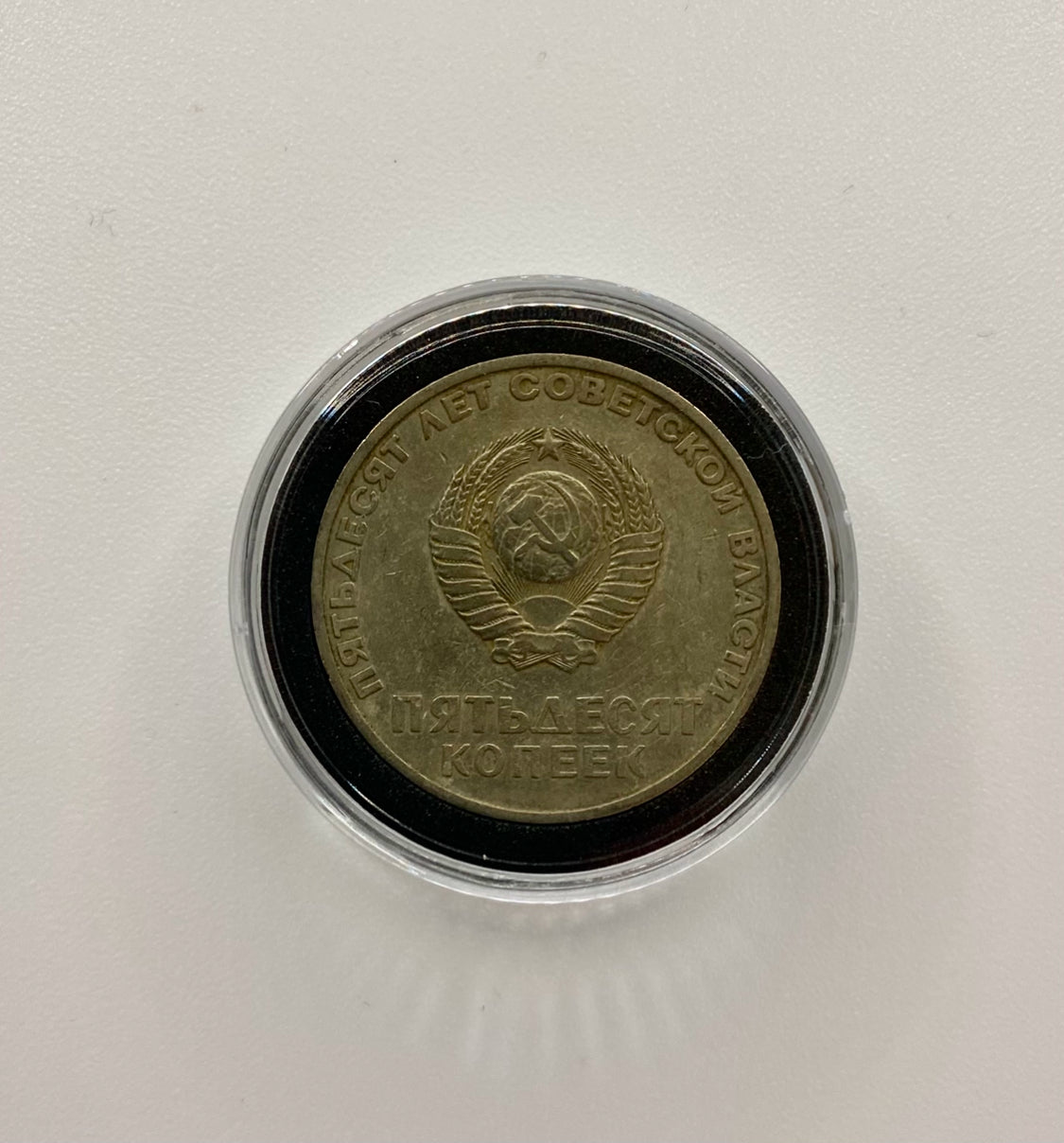 Coppia di monete sovietiche con Lenin (rublo, kopeiki)
