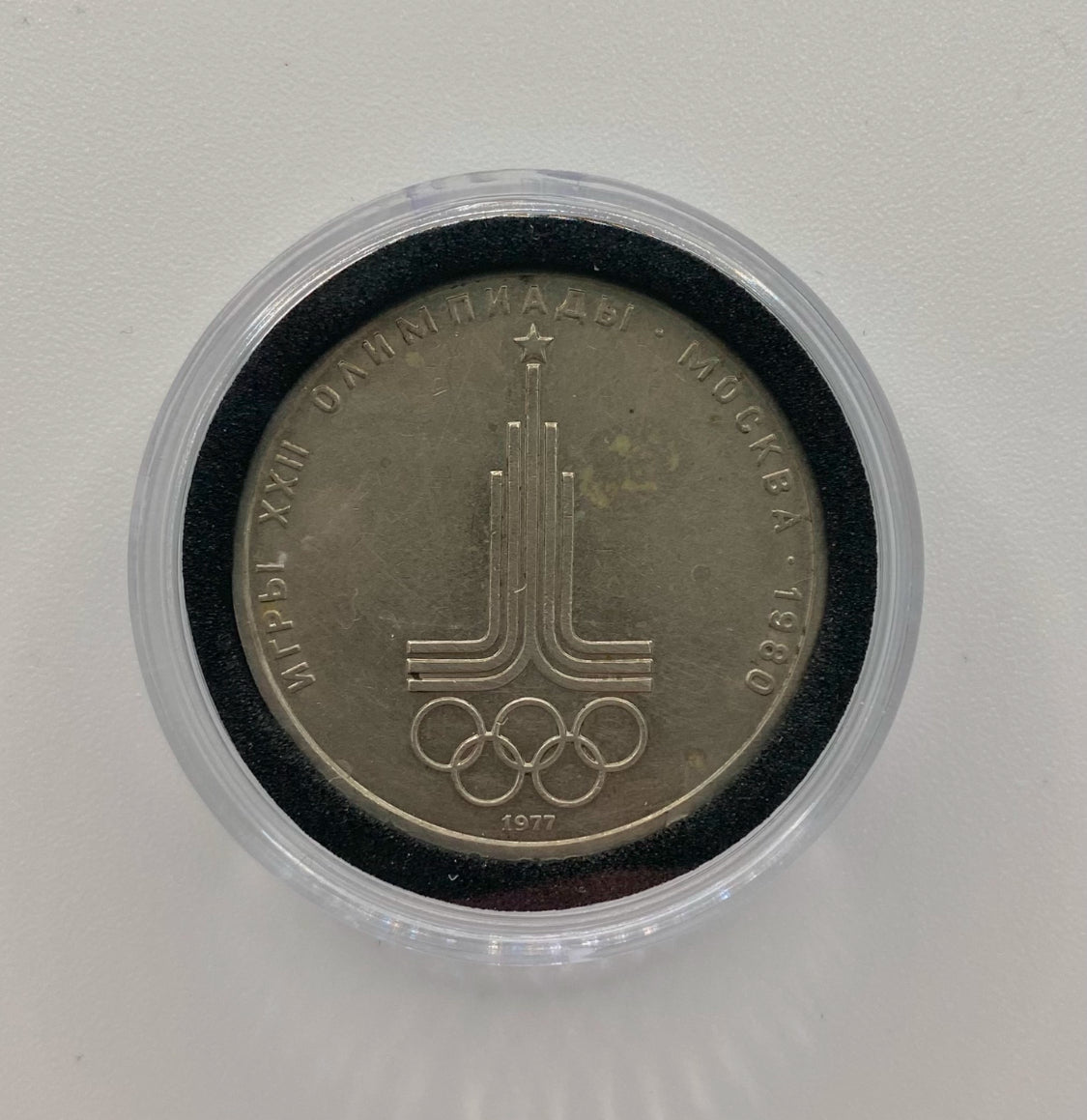 Set di due monete sovietiche da 1 rublo